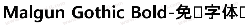 Malgun Gothic Bold字体转换